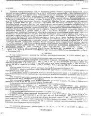 Лот № 7/6. (повторно)Комната пл 25 кв. м, назначение объекта – жилое,  кадастровый номер 43:21:010147:257. Местонахождение: Кировская обл., г. Нолинск, ул. Советская, д.20, кв.1, ком.2,3, 1-й этаж.  Вид права – собственность. Обременение – ипотека, аресты ГУФССП по Кировской обл. Собственник –…