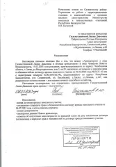 Право аренды земельного участка 2 000 кв.м, Республика Башкортостан, Салаватский район. Право аренды на земельный участок, площадь: 2 000 кв.м., кадастровый номер: 02:42:050102:363, Категория земель: Земли населенных пунктов, Вид разрешенного использования: Для ведения личного подсобного хозяйства…