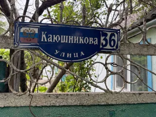 Земельный участок 1600 кв.м, жилой дом 89,2 кв.м, Ставропольский край, ст-ца Стодеревская, Каюшникова, д.36. Земельный участок с кадастровым номером: 26:36:110703:42, площадью 1 600 кв.м. и жилой дом с кадастровым номером: 26:36:110703:151, площадью 89,2 кв.м., расположенные по адресу: РОССИЯ…