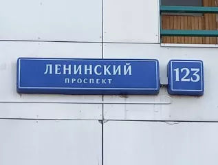 Продажа нежилого помещения по адресу: г. Москва, просп. Ленинский, д. 123, площадью 11,9 кв. м (Подвал № 1), кадастровый номер: 77:06:0007001:13860. Назначение нежилого помещения: Свободное. Общая площадь: 11.9.