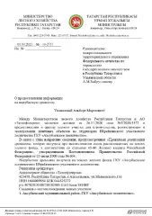 278/25 липа, осина, клен, сосна. Крупной – 0,00 кб. м; средней – 17,00 кб. м; мелкой – 6,00 кб. м. Итого деловой – 23,00 кб. м; дрова 44,00 кб. м. Итого ликвид – 67,00 кб. м. 278/25 липа, осина, клен, сосна. Крупной – 0,00 кб. м; средней – 17,00 кб. м; мелкой – 6,00 кб. м. Итого деловой – 23,00 кб…