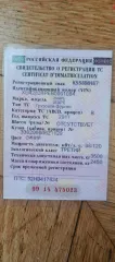 ГАЗ 2834РЕ 2011 автомобиль марки ГАЗ модель 2834РЕ 2011 г.в. VIN-номер XU42834PEB0001084 с имуществом можно познакомиться по месту его нахождения по предварительной записи у организатора торгов.