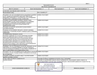 Земельный участок площадью 547638 кв.м., Оренбургская область, Илекский район, Сухореченский сельсовет. Кадастровый номер 56:12:1404001:277. Категория земель – сельскохозяйственного назначения, вид разрешенного использования – для сельскохозяйственного производства. Срок аренды: 49 лет. Без права…
