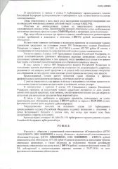 Д-к: Долинина Е.А.  Дебиторская задолженность ООО «Югтранснефть», ИНН 6161058323 перед Гавриковой Еленой Анатольевной, образовавшееся на основании определения Арбитражного суда Ростовской области № А53-23829/2018 от 08.08.2022. Начальная цена 365 290,05 руб., задаток 54 794 руб., шаг аукциона 3 653…