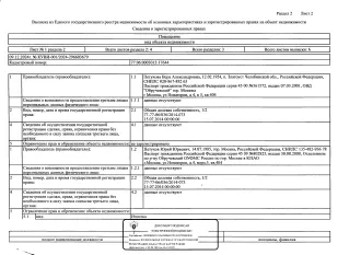 1/2 доли квартиры 74 кв.м, г. Москва, м.о. Обручевский: 1/2 доля в праве общей долевой собственности на жилое помещение (квартиру) площадью 74 кв.м, с кадастровым номером: 77:06:0003013:17644, расположенное по адресу: Российская Федерация, город Москва, вн.тер.г. муниципальный округ Обручевский…