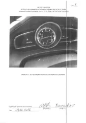 Транспортное средство легковой автомобиль МАЗДА 3, 2014 г.в, г/н У069КС72, vin JMZBM44A831185485, рег.№ 72-012216; Должник: Мартынова Я.З., собственник: Мартынова Я.З. Лот: Транспортное средство легковой автомобиль МАЗДА 3, 2014 г.в, г/н У069КС72, vin JMZBM44A831185485, кузов белого цвета, трещина…