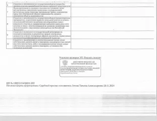 Жилое помещение (квартира), площадью 53,2 кв. м., кадастровый номер: 66:41:0313009:363, г. Екатеринбург, п. Мичуринский, ул. Карасьевская, д. 48, кв. 1, рег.№ 01-591/25; (зарегистрированные лица - 2 взрослых, 2 несовершеннолетних). Общая площадь: 53.2. Вид жилого помещения: квартира. Кадастровый…