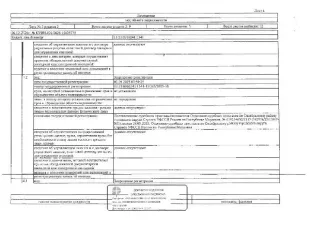Нежилое помещение (встроенное нежилое помещение) общей площадью 207.4 кв.м, кадастровый номер 13:23:0910241:1341, находящееся в пределах объекта недвижимости с кад. номером 13:23:0910241:443. Сведениями о фактическом состоянии объекта недвижимости, о задолженности по коммунальным и иным платежам…