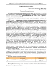 Гусеничный транспортер МТ-ЛБ №114337071-Б; гос. №2693УК86; г.в.1980 инв. №00-000050, двигатель отсутствует. ЯНАО, г. Новый Уренгой, ул. Магистральная, 34. По предварительной записи по телефону +7 (3452)390-444 или e-mail: g555305@mail.ru.
