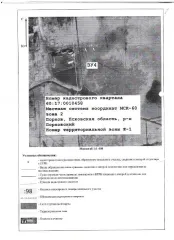 Формирование земельного участка
