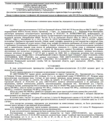 Предмет торгов
Лот №2 Дебиторская задолженность (судебная неустойка в размере 1 000 руб. за каждый календарный день просрочки исполнения судебного акта до дня его окончательного исполнения) к бывшему руководителю ООО «Строительные технологии» Юсупхаджиеву А.М. (ИНН: 782002571797 дата рождения…
