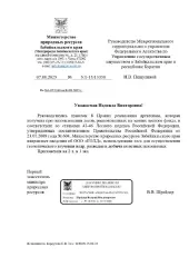 100% доля в уставном капитале ООО Строительная Компания «СтройЮг», ОГРН 1106164005540, ИНН 6164300950, номинальная стоимость 15 000 руб. Ознакомление с имуществом — в период приема заявок по согласованию с финансовым управляющим, тел: +7 991 706 21 71, эл. почта: igr.ros@yandex.ru, адрес для…