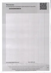 Changan Uni-K 2023. Марка и модель: Changan Uni-K. Год выпуска: 2023. VIN: LS4ASE2A7RA996889. Цвет кузова: черный. Рабочий объем: 1998 см³. Мощность: 166 кВт / 225.7 л.с. Экологический класс: 5. Тип транспортного средства: легковой универсал. Адрес местонахождения: Московская обл., Ногинский р-н…