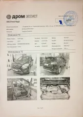 FORD KUGA (Форд Куга), 2012 г.в., VIN: Z6FRXXESDRCD64531. Автомобиль FORD KUGA, 2012 г.в., VIN: Z6FRXXESDRCD64531
