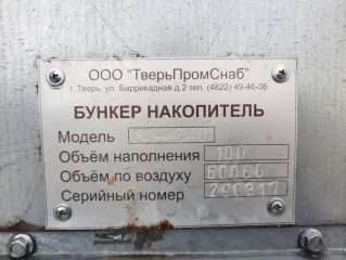 Сушильный комплекс SECAL, состоящий из 4-х сушильных камер тип EPL 130.85.51 (4EPL 130.85.51), 2018г.в.; Аспирационная установка HCM 21000-12U, 2018г.в., зав. № 1705002; Система аспирации S18-VK155Y4RA с силосом на 155м3 (IMAS, Италия), 2018г.в.; Аспирационно-фильтровальная установка модульного…