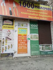 Помещение нежилое 23,5 кв.м. Брянская область, г. Брянск, ул. Романа Брянского, д. 17, пом. I, кадастровый номер 32:28:0030501:3794