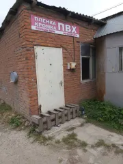 Производственная база по адресу г. Краснодар, ул. Тихорецкая, 27 в составе 7 строений на земельном участке, арендованном у Администрации МО г. Краснодар на 49 лет по 21.12.2060 г.