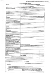 Земельный участок 1000 кв.м., Тюменская область, 1/2 доли в праве на земельный участок, кадастровый номер: 72:17:1301003:816, Тюменский район, п. Московский, мкр. Земледелец, ул. Привольная, уч. 366, рег.№ 72-009441. Земли поселений (земли населенных пунктов), для индивидуального жилищного…