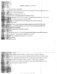 HYUNDAI SANTA FE, 2015, VIN KMHSU81CDGU557569, мощность двигателя 171,000 л.с., объём двигателя 2359 см.куб., цвет кузова серебристый. Регистрационные документы, ключи и автомашина не изымались у должника. Техническое состояние автомобиля организатору торгов не известно. Вид транспорта: Легковой…
