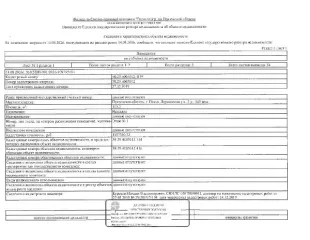 Нежилое помещение 110,3 кв.м, кад. 58:29:4005012:1195 Пензенская область Нежилое помещение общей площадью 110,3 кв.м. Нежилое помещение общей площадью 110,3 кв.м., кад. № 58:29:4005012:1195, находящееся в пределах объекта недвижимости с кад. № 58:29:4005012:416. Сведениями о фактическом состоянии…
