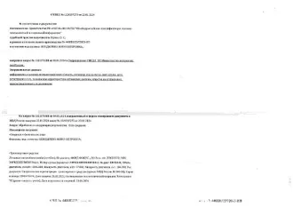ТС ФОРД ФОКУС, 2013 года выпуска, г/н Х985ХЕ72, vin Х9FKXXEEBKDK50441,  рег.№ 72-008586 Должник:  Болдырева Ю.П., собственник: Болдырева Ю.П.,Лот: ТС ФОРД ФОКУС, 2013 года выпуска, г/н Х985ХЕ72, vin Х9FKXXEEBKDK50441, цвет белый, г. Тюмень, ул. Одесская, д.1, (в залоге у третьего лица, имущество…
