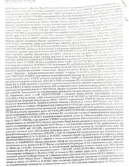 1/2 доля в праве на земельный участок,земли сельскохозяйственного назначения,для садоводства, кад.номер 57:11:0040701:258, площадь 550 кв.м, местоположение:Орловская обл, р-н Мценский, с/п Спасско-Лутовиновское, СО "Голубки". Имущество принадлежит на праве общей долевой собственности Козлову Е.А…