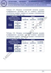 1/2 доли в праве на квартиру, площадью 59 кв.м, находящуюся по адресу: Российская Федерация, Свердловская область, г. Карпинск, проезд Нахимова, д. 22, кв. 18, кадастровый номер 66:47:0402024:1324