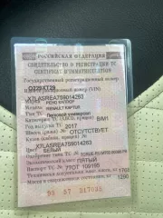Легковой автомобиль, марка: РЕНО, модель: КАПТЮР, год изготовления: 2017, цвет: БЕЛЫЙ, VIN: X7LASREA759014263, ПТС: TC 77OT 109195, г/н: O229XT29 СОВМЕСТНОЕ ИМУЩЕСТВО