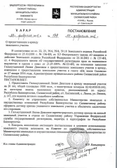 Право аренды земельного участка 2 000 кв.м, Республика Башкортостан, Салаватский район. Право аренды на земельный участок, площадь: 2 000 кв.м., кадастровый номер: 02:42:050102:363, Категория земель: Земли населенных пунктов, Вид разрешенного использования: Для ведения личного подсобного хозяйства…