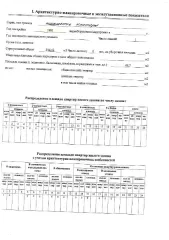 Нежилое помещение 49.7 кв.м и земельный участок 294 кв.м, Алтайский край, Зональный район, с. Зональное, ул. Залинейная, д. 76, пом. 1: нежилое помещение в здании площадью 49,7 кв. м, кадастровый номер 22:15:050502:694; земельный участок площадью 294 кв. м, кадастровый номер 22:15:050502:277. Вид…