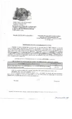 маломерное судно Р22-85СХ, 1988, Сахалинская область, регистрационный № 01599373, год постройки 1988 (Япония), бортовой № НС-1044, ширина 4м., длинна 19,86 м., высота борта 1,35 м. Место нахождения: Сахалинская область, бухта Южно-Курильская. Обременение: арест.