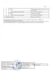 Земельный участок с кадастровым номером 16:41:100602:188, 39000 кв.м., для сельскохозяйственного производства, адрес: Республика Татарстан, Черемшанский муниципальный район, Ульяновское сельское поселение, дата регистрации: 15.06.2017 г