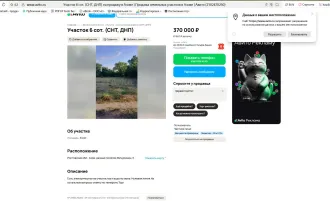 Земельный участок, площадь 578 +/- 8 кв.м., адрес (местонахождение): Россия, обл Ростовская, г Азов, ДНТ "MICHURINEC-3", уч. 5892, кадастровый (условный) номер: 61:45:0000350:10579, вид собственности: индивидуальная.