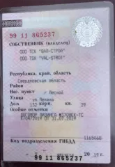 Квартира 68,2 кв.м в г. Лесной Свердловской области, ул. Ленина, д. 132, кв. 29. Жилое помещение, площадь 68,2 кв.м, кадастровый номер 66:54:0101005:2701. Осмотр по предварительной записи по телефону +7-9221991327.