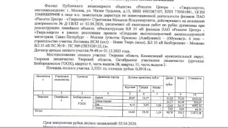 Количество и породный состав древесины: сосна – 9,1 куб.м (деловая: средняя – 4,8 куб.м, мелкая – 3,6 куб.м, (дровяная – 0,8 куб.м),  береза – 26,3 куб.м деловая: крупная – 3,0 куб.м, средняя – 6,8 куб.м, мелкая – 3,8 куб.м,(дровяная – 12,7 куб.м), осина – 1,5 куб.м (дровяная – 1,5 куб.м), ольха…