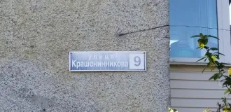 Квартира, 49.1 кв. м, п. Термальный, Камчатский край. Квартира площадью 49,1 кв. м, кадастровый номер 41:05:0101099:1095, местоположение: Камчатский край, Елизовский р-н, п. Термальный, ул. Крашенинникова, д. 9, кв. 11. Обременение - арест, ипотека. По состоянию на 10.06.2026г. имеется общая…