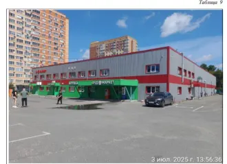 Нежилое здание прачечной 2473,1 кв.м. и часть земельного участка 7036 кв.м., Московская обл., Щелково 3228-А-ВМ (120/1). Нежилое здание, здание прачечной, общей площадью 2 473,1 кв.м.; кадастровый номер 50:14:0000000:125644. Часть земельного участка, общей площадью 7 036,0 кв.м., расположенная в…