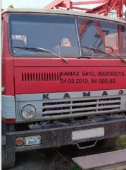 Камаз 5410 VIN XTC541000P1041288. Залог в пользу УФНС РФ по Ростовской области