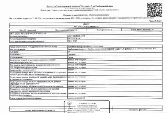 Здание гаража 23,7 кв.м с земельным участком, Тамбов: Здание (гараж), кадастровый номер 68:29:0208008:1390, площадь 23,7 кв. м, назначение: нежилое, вид права: собственность, и земельный участок, кадастровый номер 68:29:0208008:255, площадь 28 кв. м, категория земель: земли населенных пунктов, вид…