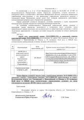 Жилой дом 56,4 кв.м, земельный участок 3000 кв.м, Волгоградская обл., Урюпинский р-н жилой дом, кадастровый номер: 34:31:220003:1126 и земельный участок, кадастровый номер: 34:31:220003:255, расположенные по адресу: Волгоградская область, р-н. Урюпинский, х. Первомайский, ул. Южная, д. 39…