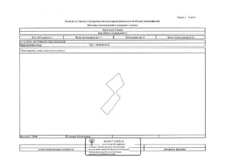 земельный  участок с кадастровым номером 26:15:000000:8402 земельный  участок с кадастровым номером 26:15:000000:8402, общей площадью 2958 кв.м.,  категория земель: земли населенных пунктов, виды разрешенного использования: для ведения личного подсобного хозяйства (приусадебный земельный участок)…