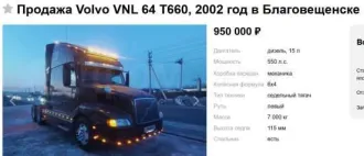 Volvo VNL 64 T660, 1999, грузовой тягач седельный, идентификационный номер (VIN) 4V4ND4JH8YN253088, цвет: красный.