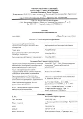 Жилой дом 56,4 кв.м, земельный участок 3000 кв.м, Волгоградская обл., Урюпинский р-н жилой дом, кадастровый номер: 34:31:220003:1126 и земельный участок, кадастровый номер: 34:31:220003:255, расположенные по адресу: Волгоградская область, р-н. Урюпинский, х. Первомайский, ул. Южная, д. 39…