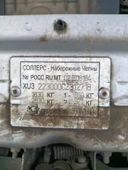 Fiat Doblo 2012 Автомобиль марки Fiat модель Doblo 223АХ1А 2012 г.в. VIN XU3223000CZ312718 Автомобиль не заводится (двигатель не проворачивается), не на ходу. Требуется ремонт лакокрасочного покрытия, ремонт переднего бампера. Показания спидометра 346464 км. Для ознакомления с имуществом, позвонить…