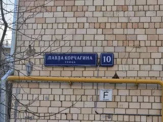 Продажа имущества, находящегося в собственности города Москвы, нежилые помещения по адресу: г. Москва, ул. Корчагина Павла, д. 10 площадью 250,8 кв. м (Цокольный этаж № 0), кадастровый номер: 77:02:0023005:3519 Продажа имущества, находящегося в собственности города Москвы, нежилые помещения по…