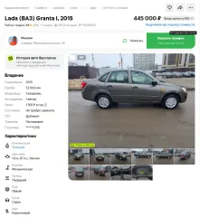 LADA Granta, 2015 автотранспортное средство LADA 219010 LADA GRANTA, 2015 г.в., VIN XTA219010F0354359, номер кузова XTA219010F0354359, номер шасси отсутствует. За все время владения были проблемы, только с расходниками, масло менялось каждые 8-10 т., основной пробег по трассе. Комплектация…