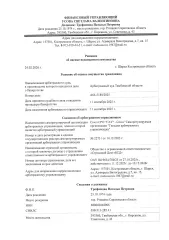 Квартира 40,6 кв.м, д. 48, кв. 1, Тамбовская область, Кирсановский р-н - Квартира, кадастровый номер: 68:06:0705001:81, расположенная по адресу: Тамбовская область, р-н. Кирсановский, с. Дербень, ул. Лесная, д. 48, кв. 1, площадью: 40,60 кв.м., принадлежащая должнику на праве общей долевой…