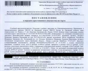 Hyundai Solaris 2016 Легковой автомобиль HYUNDAI SOLARIS, 2016 г.в., г/н У543УК57, цвет белый, VIN Z94CT51CAHR147689, со слов супруги должника в рабочем состоянии (работоспособность не проверялась), салон в удовлетворительном состоянии, на крышке багажника имеются небольшие следы коррозии, кузов…