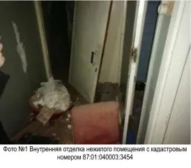 Помещение 109,5 м², Чукотский АО, Билибино, помещение с кадастровым номером 87:01:040003:3454, площадь 109.5, адрес: Чукотский автономный округ, р-н Билибинский, г Билибино, мкр Восточный, д 1 корп. 7, литера A, пом II; количество подземных этажей: 0; вид ограничений и обременений: отсутствуют…