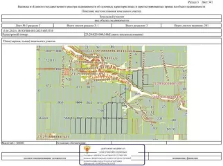 Земельный участок с кадастровым номером 23:29:0201000:548, площадью 14235984,00 м2, земли сельскохозяйственного назначения, для сельскохозяйственного производства, адрес: Краснодарский край, р н Тбилисский, Ловлинский с/о, в границах землепользования ЗАО  Заря .  Доля в праве 155/145907.